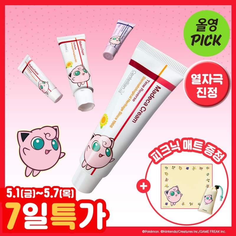 Centellian24 Madeca Cream Time Reverse Set Purin Edition (Olive Young x Pokémon)