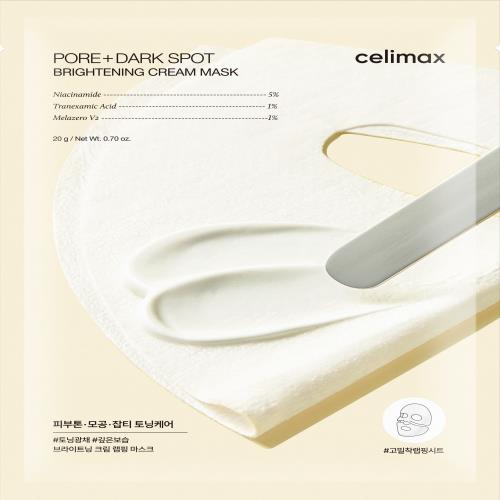 PORE+DARK SPOT BRIGHTENING CREAM MASK (1EA)
