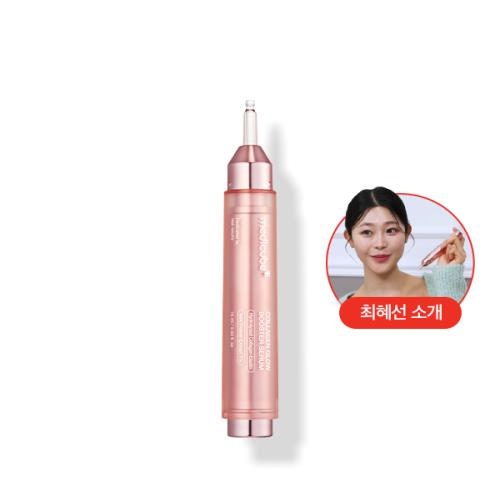 Collagen GLOW Booster SERUM 15ml