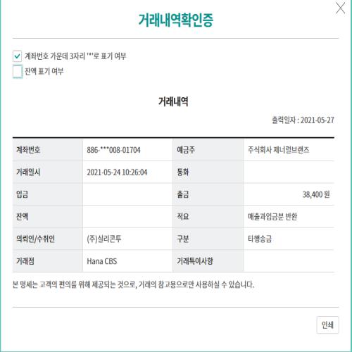 Tranexamic Acid+ Glutathione Eye Cream 30ml